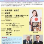 帝国政府声明文　「戦勝国は日本だった」
