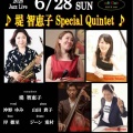 【ライブスケジュール】2026年6月〜ライブスケジュール