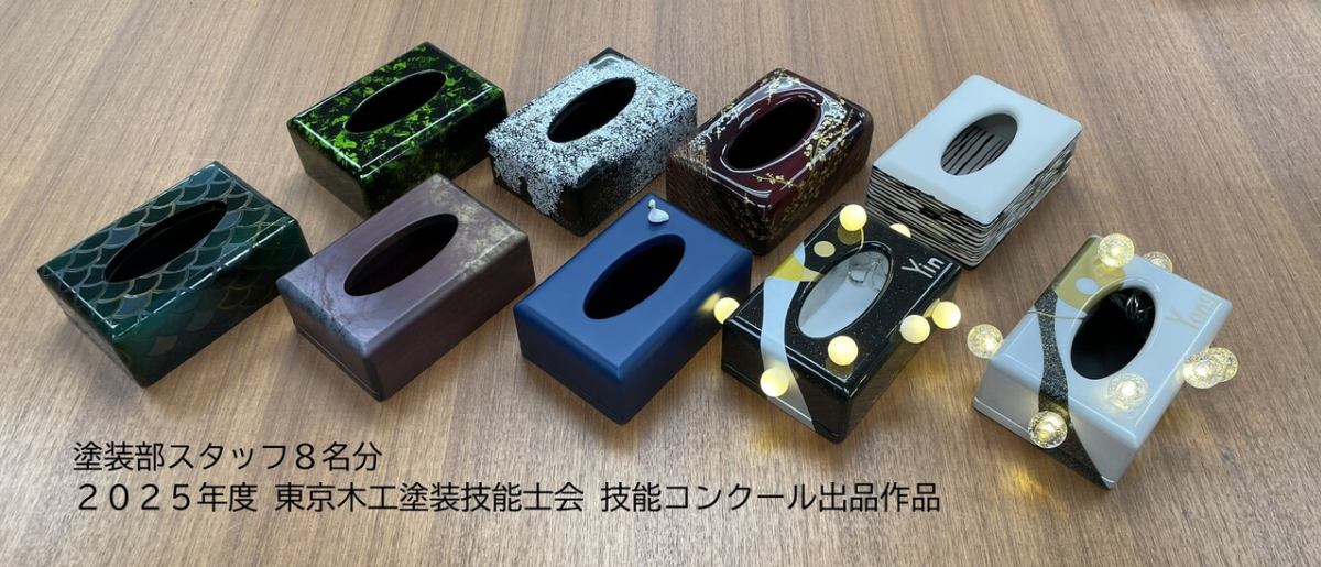 ニシザキ工芸(株)塗装部　工房日誌 2 イメージ画像