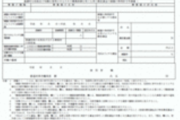 Wordで使える 就業規則 労務管理書式blog 最低賃金関連書式