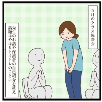 りりちゃんのトイトレ⑦