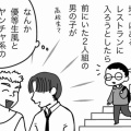 誰にでも矜持はある