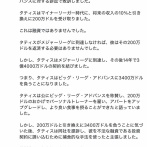 タティス、敗訴で3400万ドル支払いへ