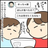 アイスに顔