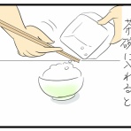 たくあんムスメたち。