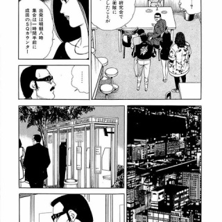 まるごし刑事