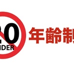 ネットに年齢制限もうけたら多少なりともアホへるんじゃね？