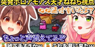 【ホロライブ】一瞬で嘘がバレる自称一番賢い考察チャンネルのねねちｗ