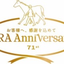 9月15日(祝・月)は“JRAアニバーサリー”実施！全レースの払戻率を80％に設定