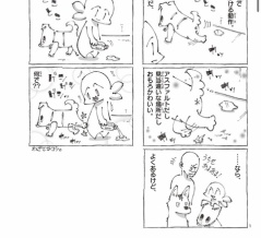【サンデーうぇぶり】更新🐶