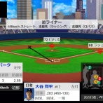 【速報】大谷、トリプルプレー