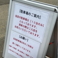 らぁ麺 一潤＠ひたち野うしく