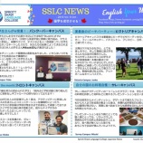 『2018 SSLC News-Vol.08』の画像