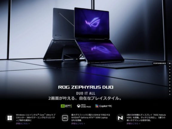 【朗報】ASUS、とても挑戦的なノートPCを発売
