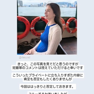 『女子アナ、お腹ぽっこり写真を自らあげたのに「懐妊ですか？」のコメントにブチギレ』の画像