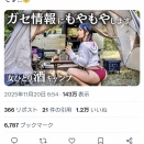 【画像】まんさんの平均的キャンプ姿がこれ