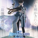 週末興行ランキングトップ10（2026.5.8-5.10）