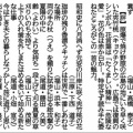 ふん、ふん、今度は〝短歌〟の投稿ですか(^.-)☆