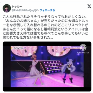 本田未央ちゃん応援まとめ速報