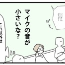 【病院】患者の呼び出しで集中力強化／一体感も凄かった