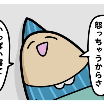 声を荒げたことを謝る