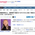 【假屋崎省吾氏が苦言！？】親のしつけがもたらす影響：新幹線内の騒音問題