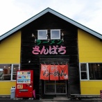 青森県青森市港町 ラーメンさんぱち 青森店の角煮ラーメン