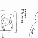 おばさんでも女一人キャンプは怖い