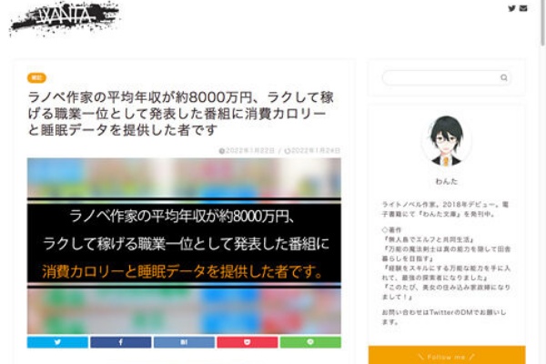 Tbsのバラエティ番組で ラノベ作家 が 楽して稼げる職業 1位になり物議 ヲタクnews速報