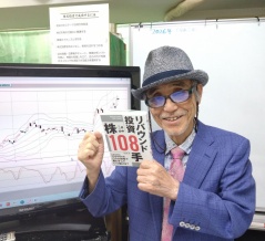 「株で１億円作ろ」６月セミナー完全収録のＤＶＤ＆ダウンロード版を発売。
