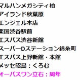 『12/1の注目』の画像