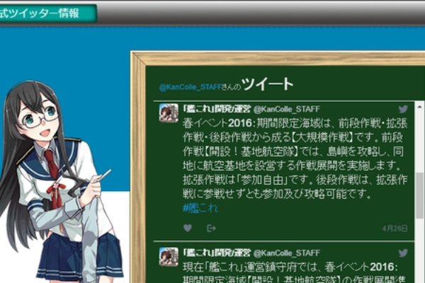 艦これ日記 白羊の記録紙 16年04月