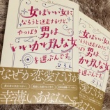 『 「いいかげんな女」最強♡新刊の見本が出来上がりました！！』の画像