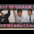 モンチ持ち込み企画　AIを駆使して日報を分析してみたをUPしました。