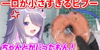 【ホロEN】一口が小さすぎてPebblesにからかわれるビブーさん