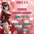 2025年クリスマスイベント開催！！！