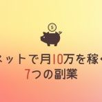 明日を勝ち抜く金融、マネー