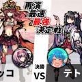 第二回天音杯 雷閣王座戦レポート