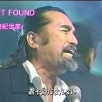 尾崎紀世彦ワールド研究室　　　　　　　　　　　　　　　