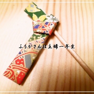 和風ﾋﾟｯｸと洋風ﾋﾟｯｸの作り方 作り置きおかずレシピとお弁当 心と身体にやさしい料理を 鈴木美鈴オフィシャルブログ Powered By ライブドアブログ