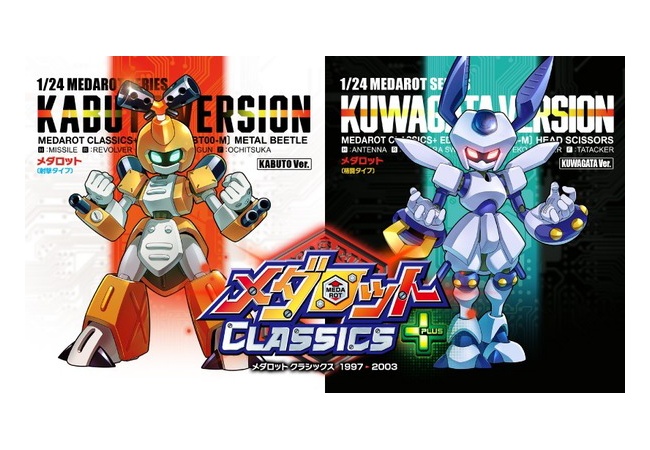 メダロットを詰め合わせゲームが発売決定！