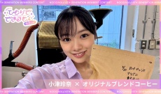 【乃木坂46】小津玲奈がコーヒー自作に挑戦…「ひとりでできるもん セカンド」最新回の中身とは？