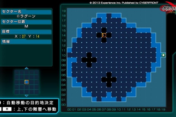 西へ東へ 迷宮クロスブラッド