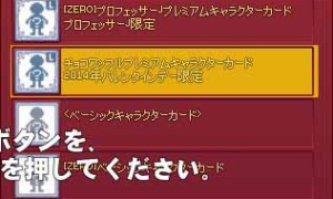 プレミアムキャラクターカードを「解体」しアイテムとポンに替える