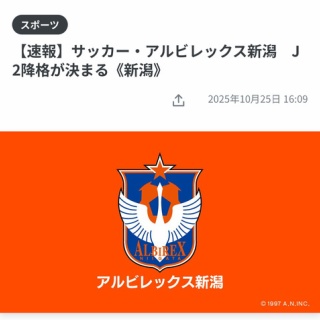 レジスタ長岡メンバーブログ