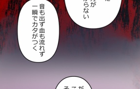 【5話】牧村直参の罠　落日と光芒編