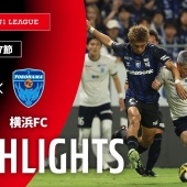 J1 vs横浜FC ぎりぎりだけど勝ち切った