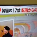 フジテレビが韓国人のオリンピックの金メダルテロップをずっと貼り続けていたもよう