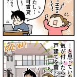 猫を迎えた時を振り返る１