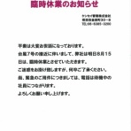 吹田めっちゃ大好き！！不動産屋さんの活動日記